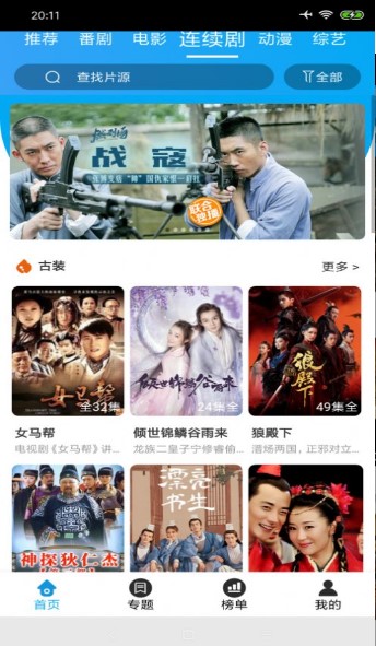 英雄联盟双城之战