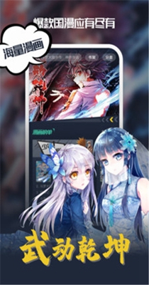 拂晓的尤娜漫画-图2