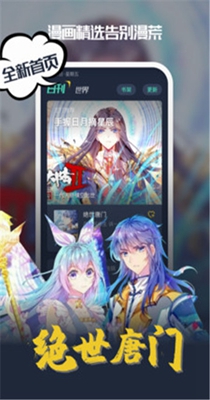 拂晓的尤娜漫画-图3