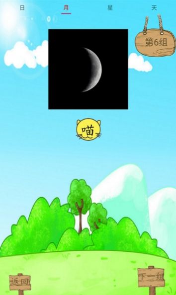 小学生识字帮 小学生识字帮