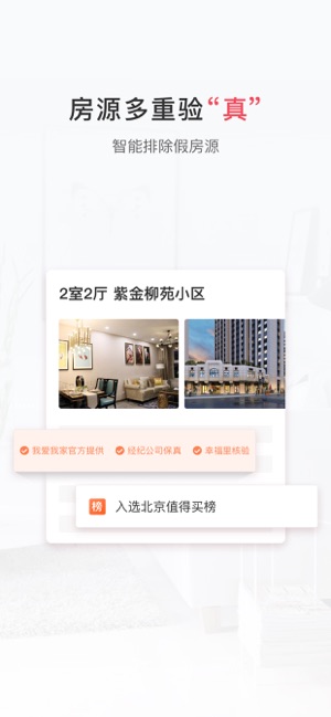 幸福里房价-图1