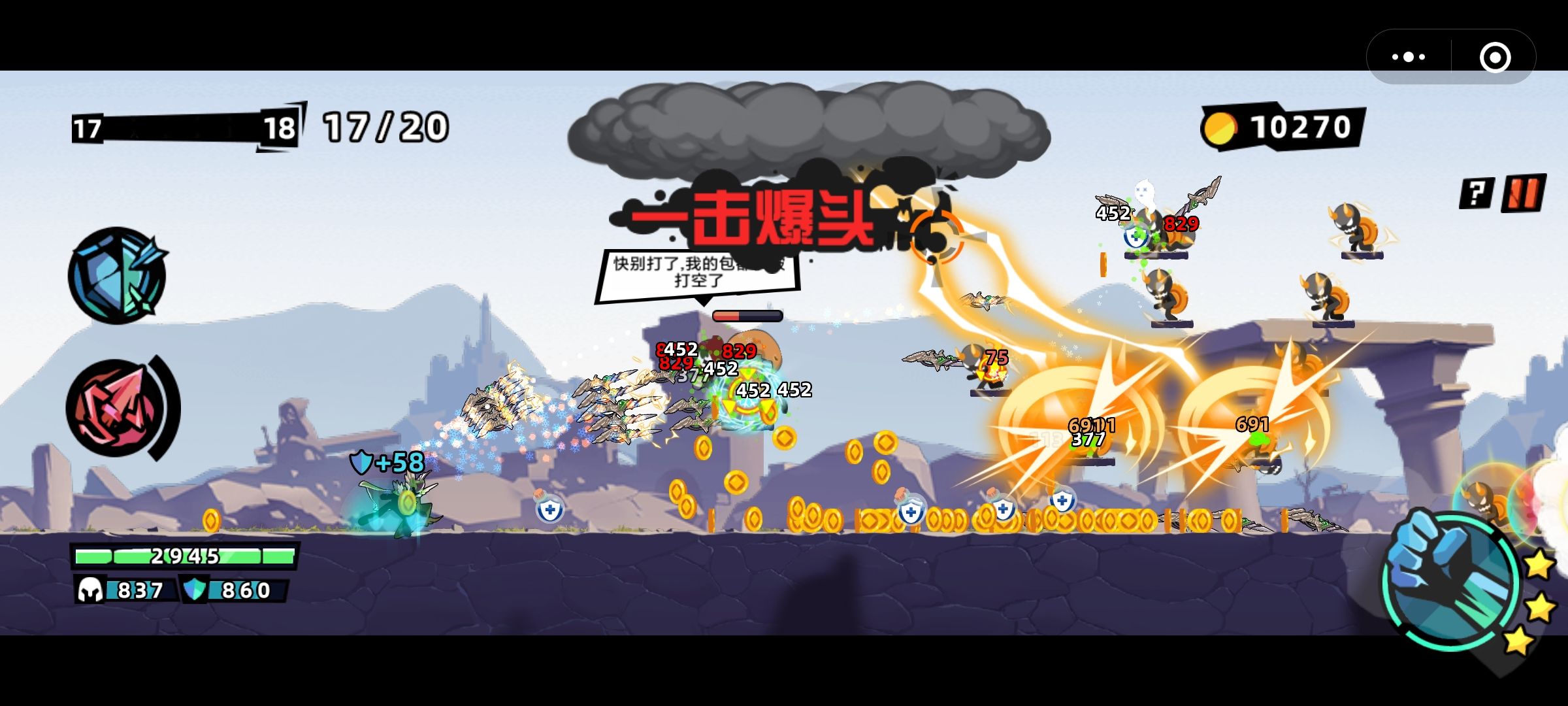 火柴人大侠-图2