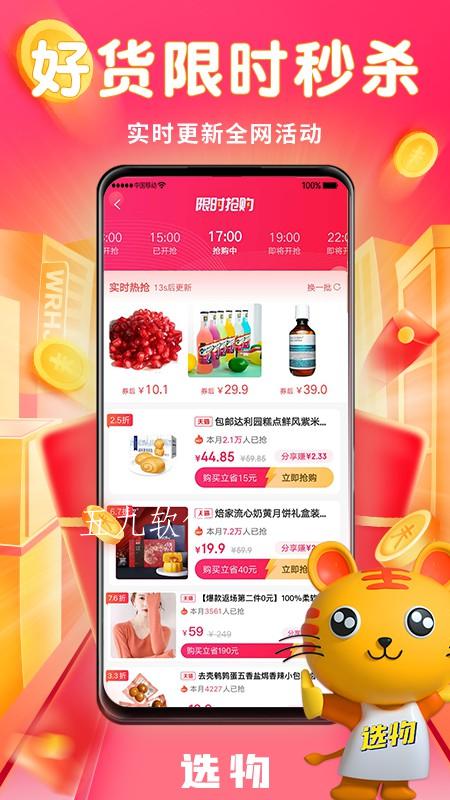 选物-图1