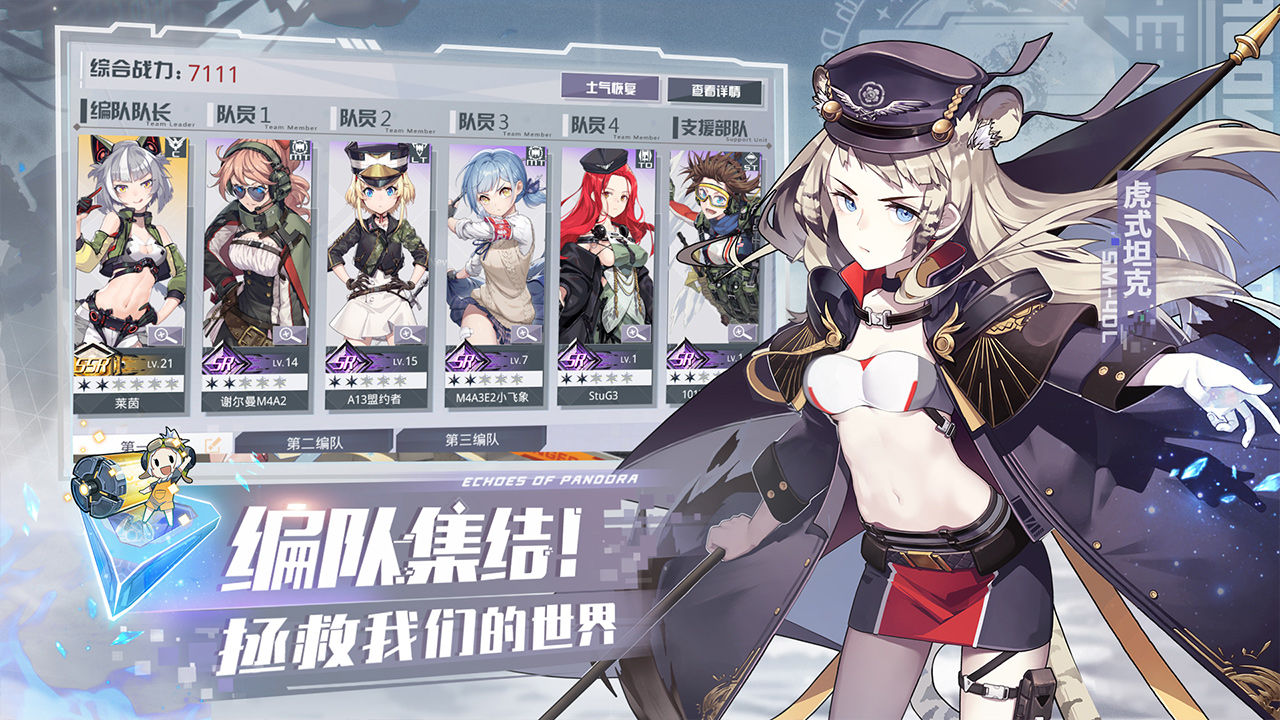 潘多拉的回响wiki 潘多拉的回响wiki