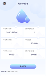 番茄喝水打卡-图3