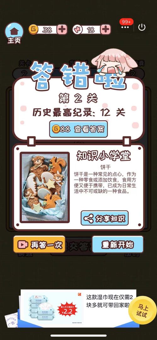 欢乐小侦探-图2