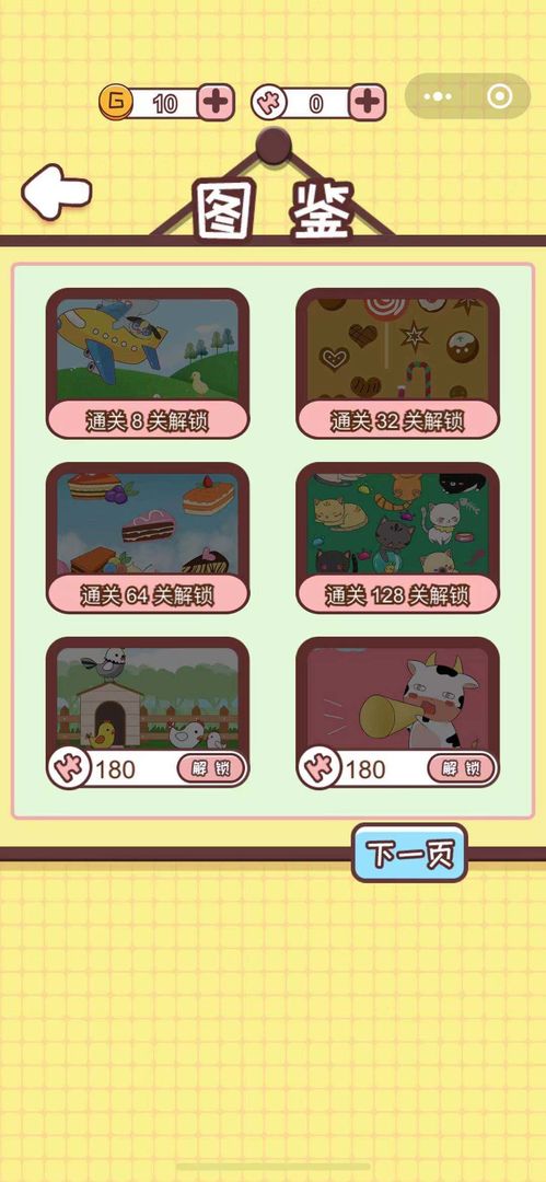 欢乐小侦探-图1