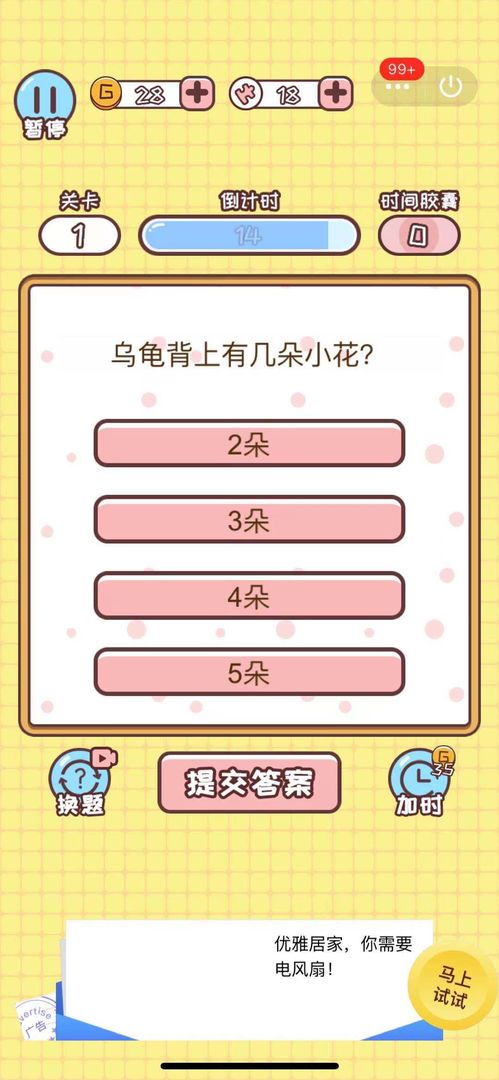 欢乐小侦探-图4