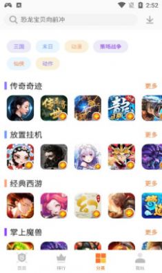 聚乐游戏盒子-图1