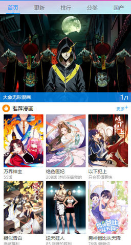 斗罗大陆5重生唐三漫画 斗罗大陆5重生唐三漫画