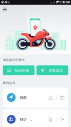 亿连骑行 亿连骑行