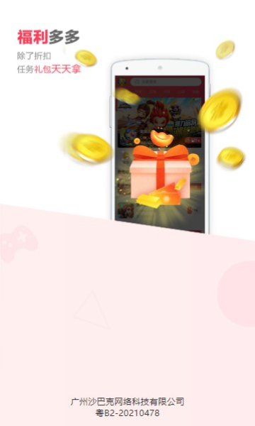 38游戏盒子 38游戏盒子