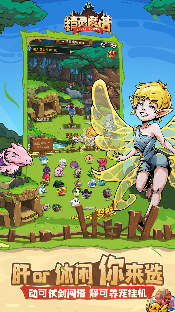 精灵魔塔内购版-图2