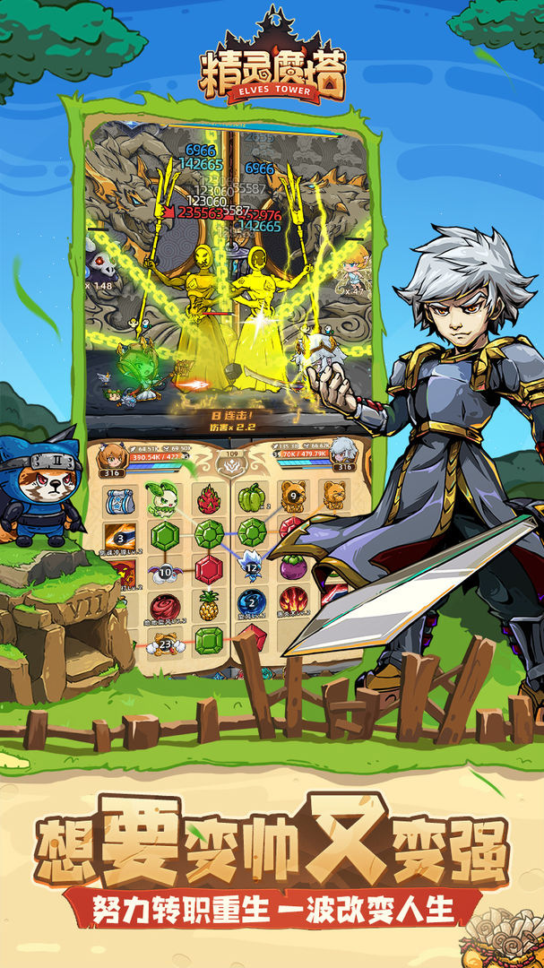 精灵魔塔内购版-图4