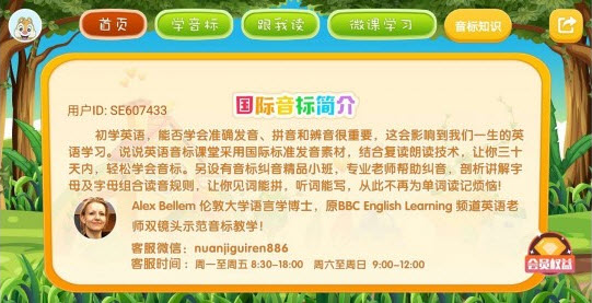 英语音标学习 英语音标学习