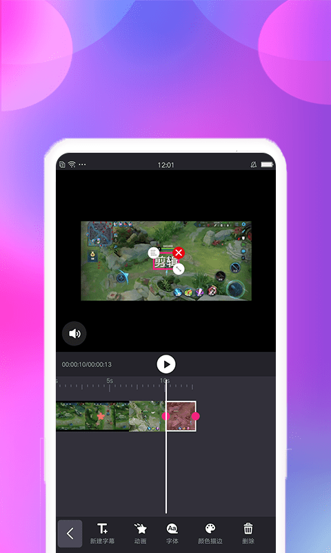 视频变速剪辑 视频变速剪辑