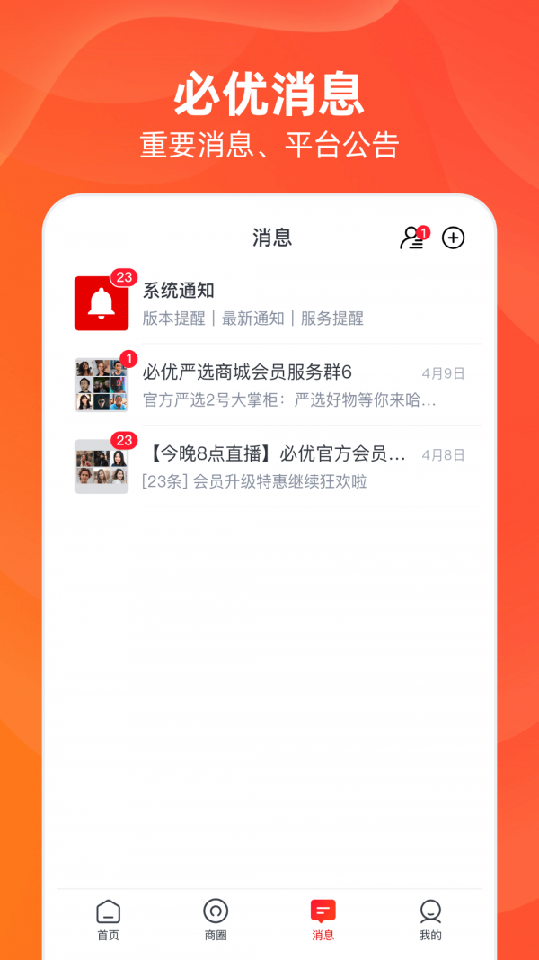 必优生活 必优生活