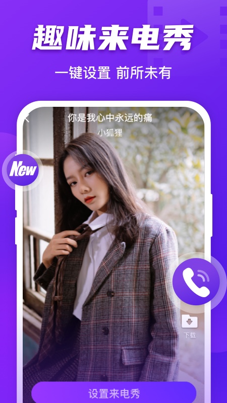 卓迈好友来电 卓迈好友来电