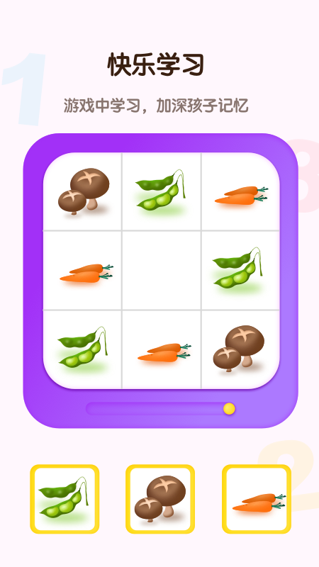 早教知识启蒙-图2