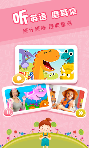 樱桃少儿英语-图3