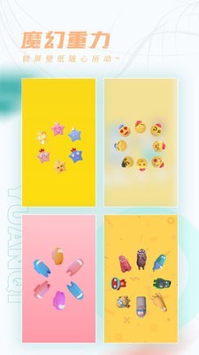 趣玩桌面壁纸 趣玩桌面壁纸