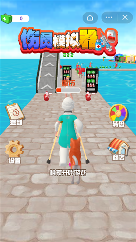 伤员模拟器 伤员模拟器