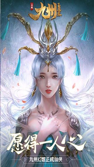 九州飞凰录-图3