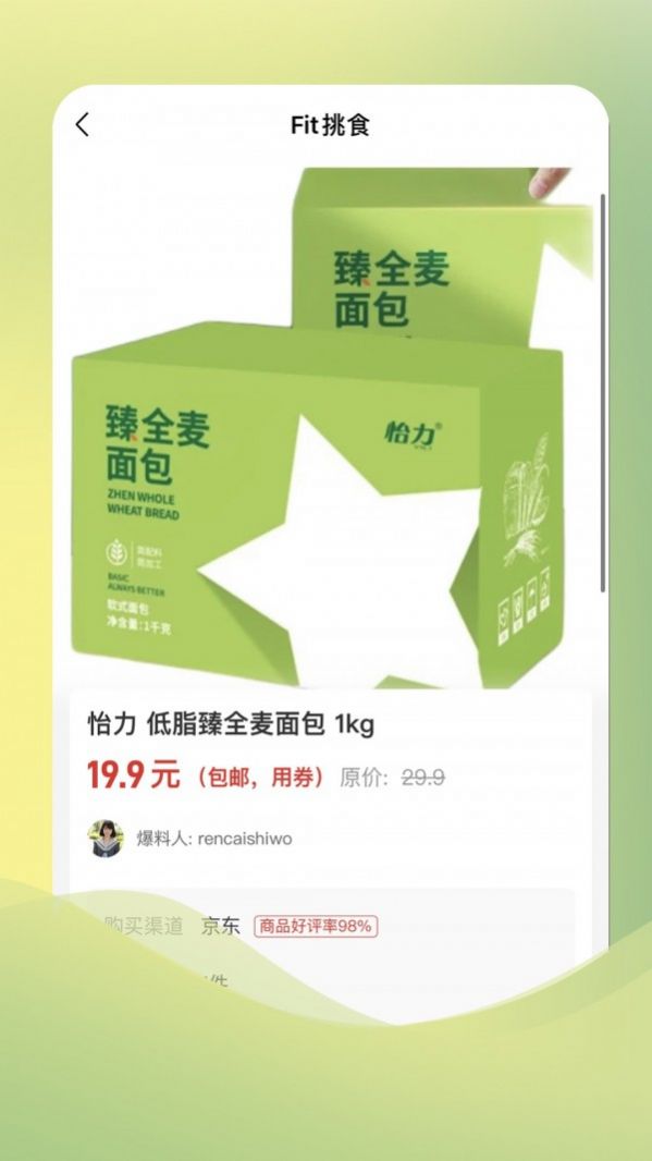 Fit挑食值选 Fit挑食值选