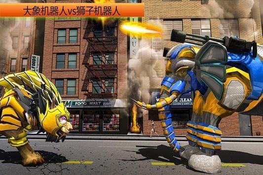 象狮机器人变形-图1