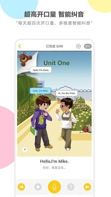 人教英语跟读-图3