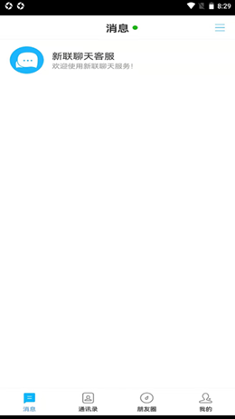 新联聊天 新联聊天