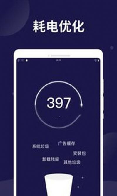 电池保护卫士-图2