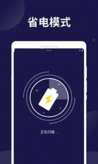 电池保护卫士-图3