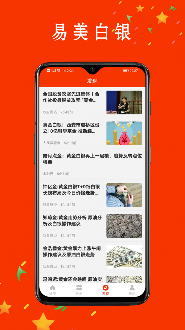 易美白银 易美白银