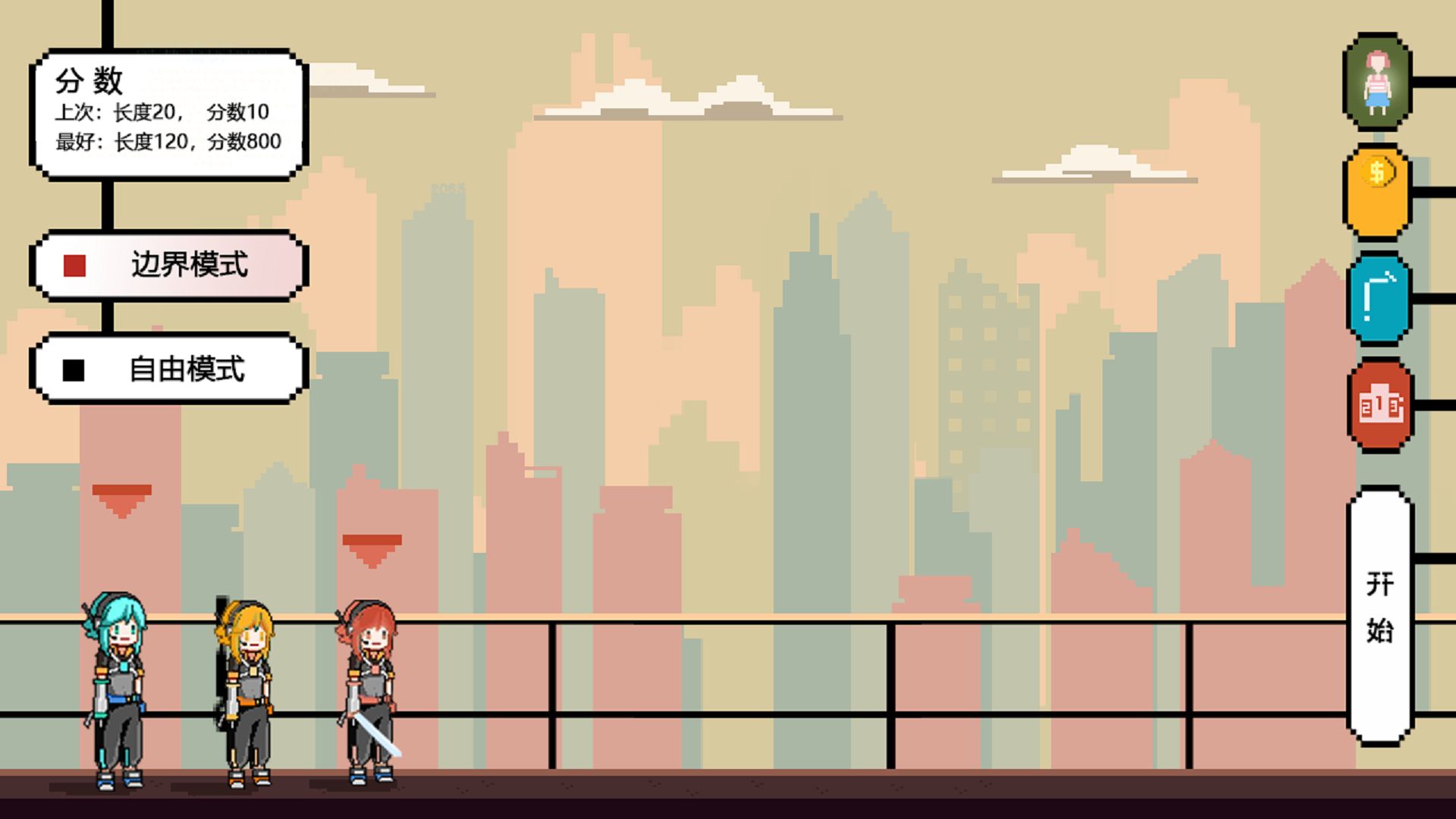 决战未来城 决战未来城