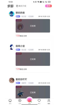 趣桃交友 趣桃交友