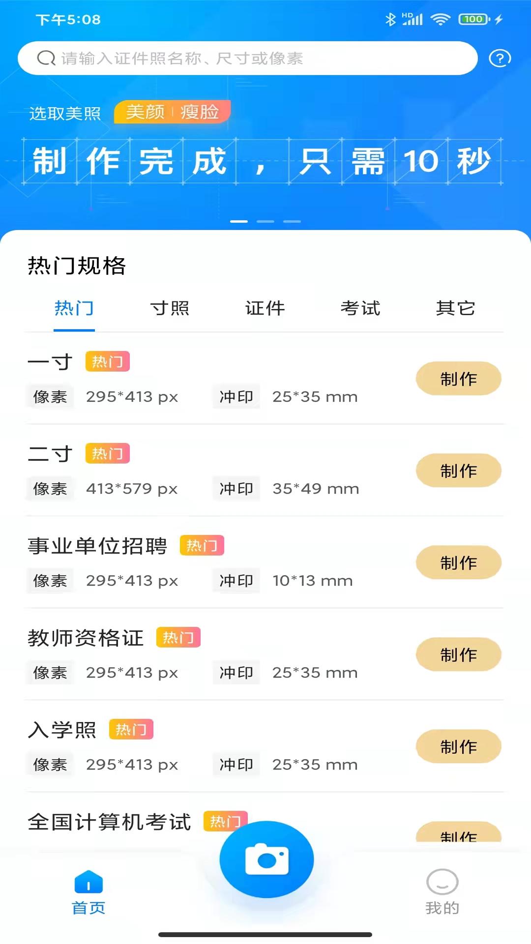 职业证件照 职业证件照