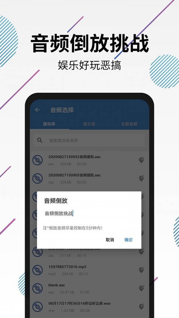 视频转音频剪辑官方版 视频转音频剪辑官方版