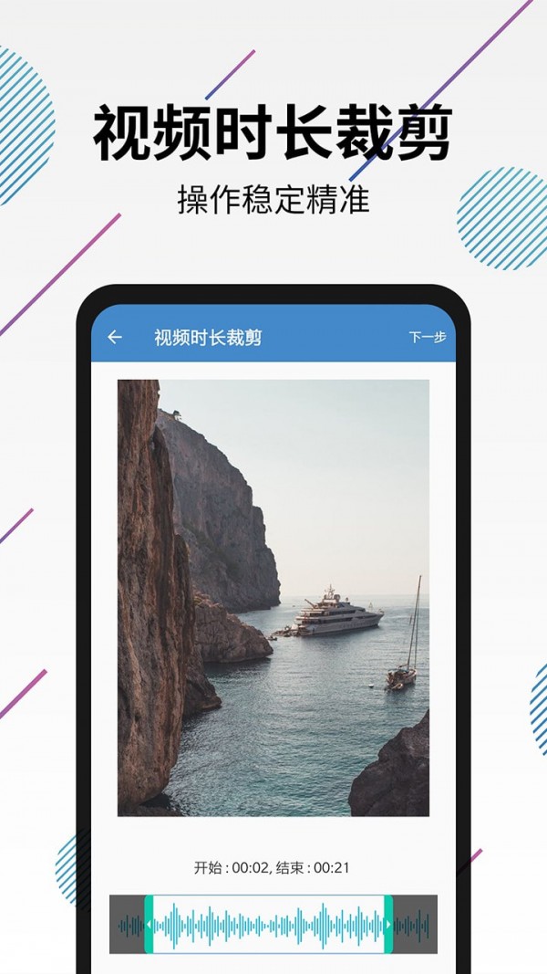 视频转音频剪辑官方版 视频转音频剪辑官方版