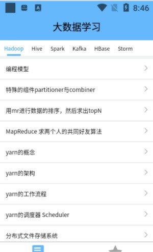 大数据学习宝典 大数据学习宝典