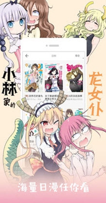 对你暗里着迷漫画