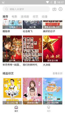 铁道英雄迅雷 铁道英雄迅雷