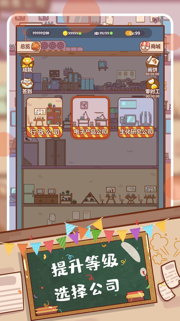 快乐打工人 快乐打工人