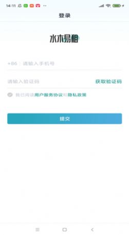 水木易租 水木易租