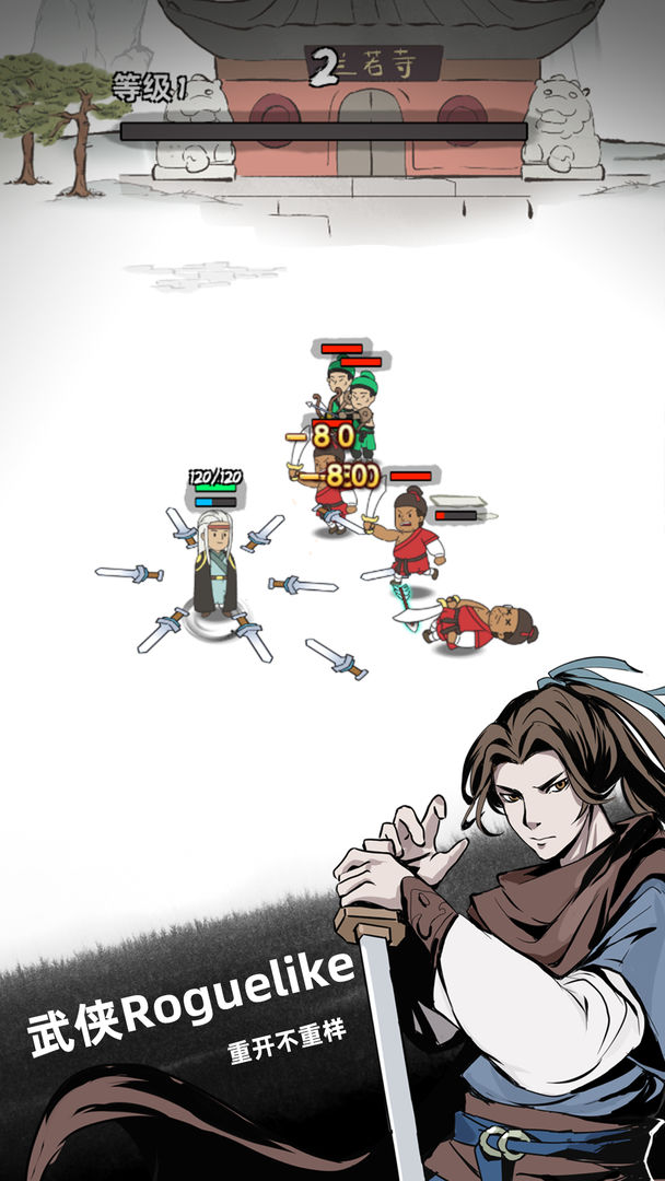 大侠你的剑掉了测试服 大侠你的剑掉了测试服