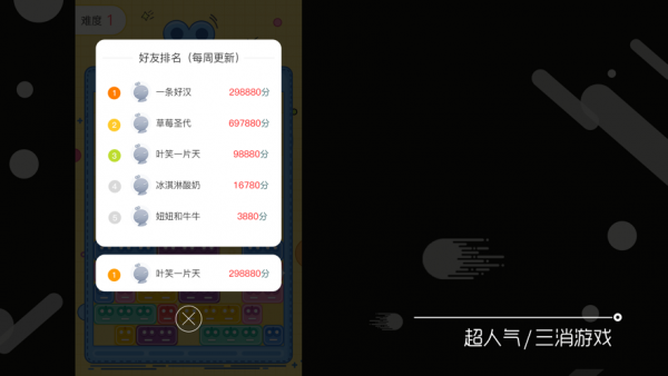 发条游戏盒子 发条游戏盒子