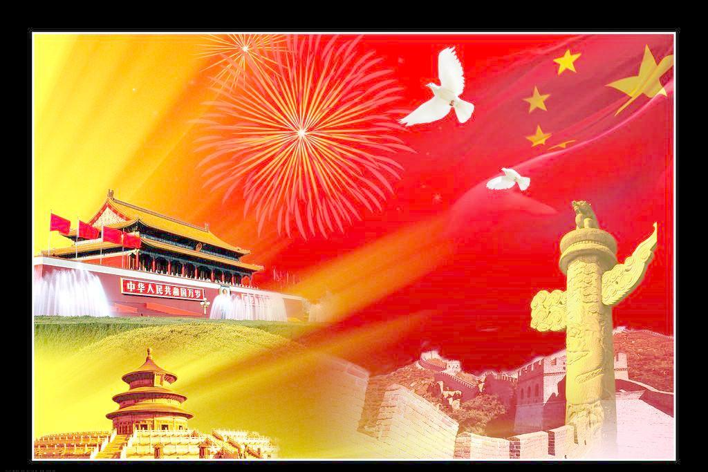 国庆节背景图壁纸图片 国庆节背景图壁纸图片