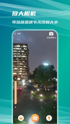 了然放大镜-图2