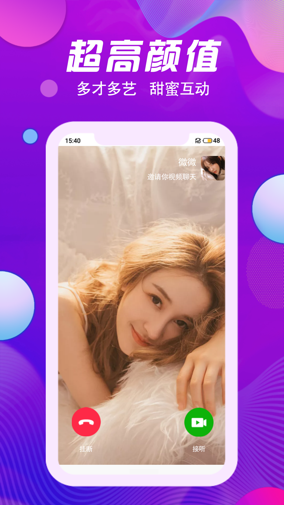 花颜交友 花颜交友