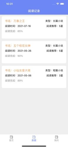 葡之萄小说-图3